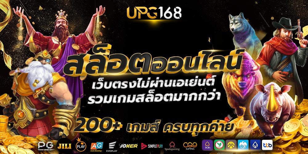 สล็อต 168 เครดิตฟรี