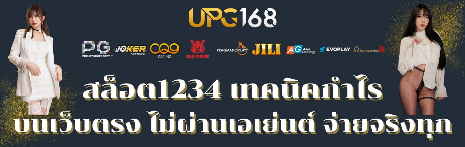 สล็อต1234