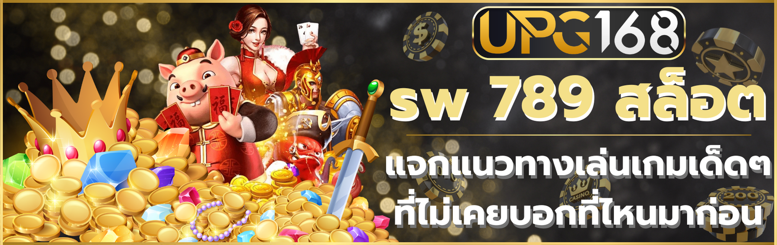 sw 789 สล็อต