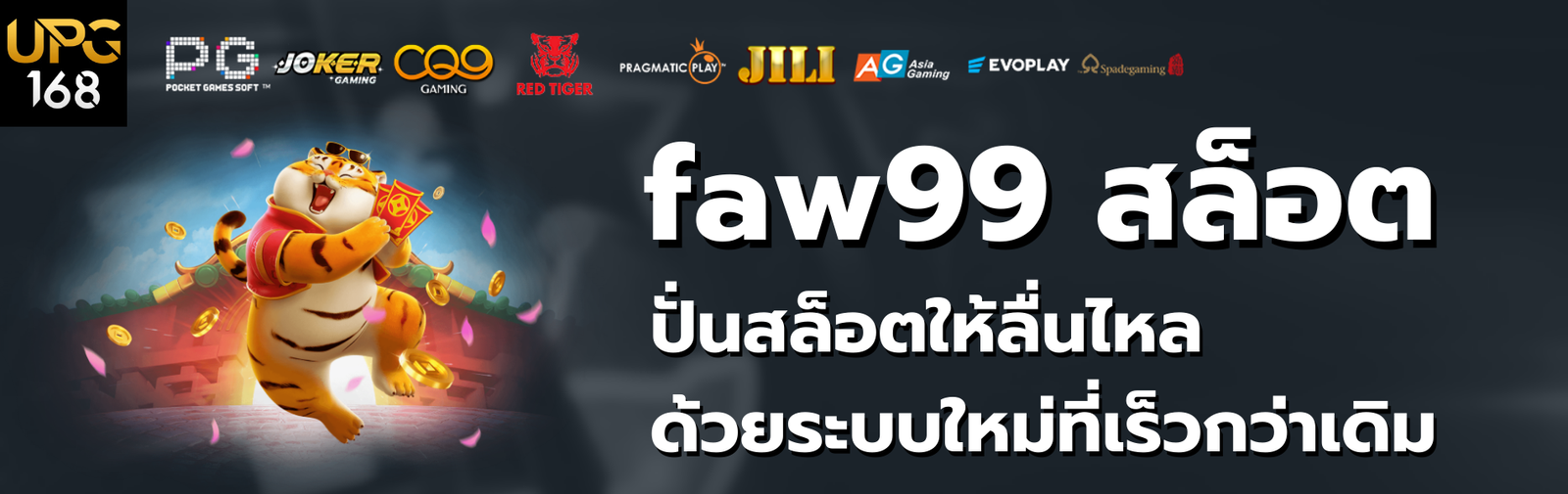 faw99 สล็อต