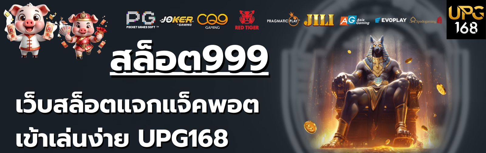 สล็อต999