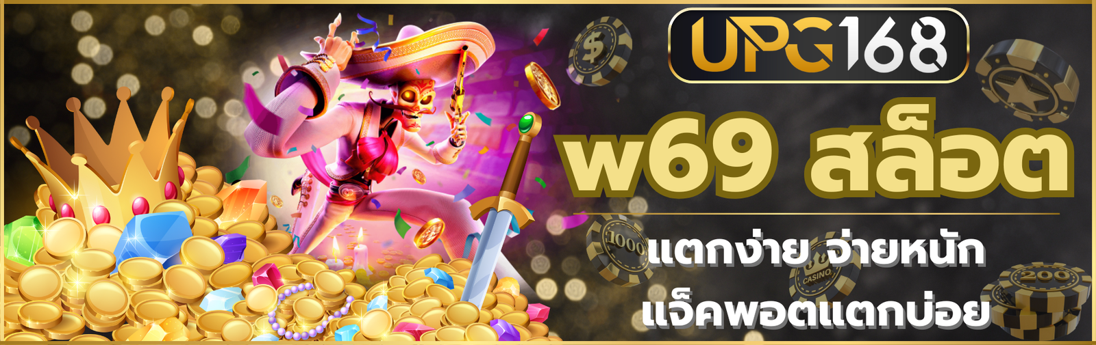 w69 สล็อต